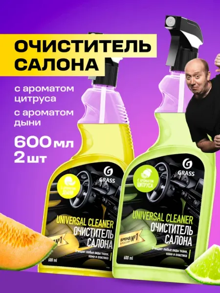 GRASS Автохимия, универсальный очиститель UNIVERSAL CLEANER 2 шт