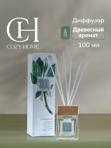 Cozy Home, Диффузор для дома "Сандал "7,5х7,5х21см,древесный,100мл