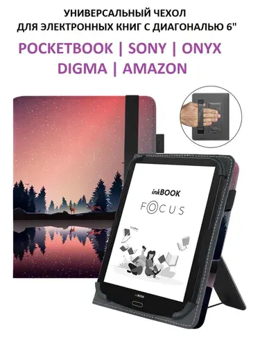 Универсальный чехол обложка для электронных книг Pocketbook, Sony, Onyx, Digma, Amazon с диагональю экрана 6 дюймов, с подставкой и держателем под руку, черный
