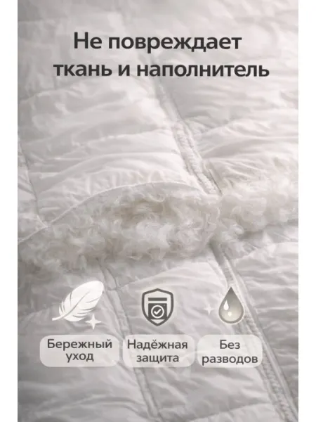 Салфетки Cleaning, для очистки пуховиков, без стирки, 10 штук