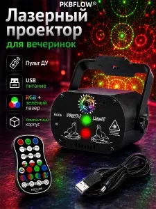 PKBFLOW Лазерный проектор светомузыка с пультом, мини диско-светильник RGB 60 рисунков, USB, для дома и вечеринки, встроенный аккумулятор