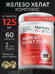 Железо Хелат Бисглицинат, витамины для поднятия ферритина, 60 таблеток