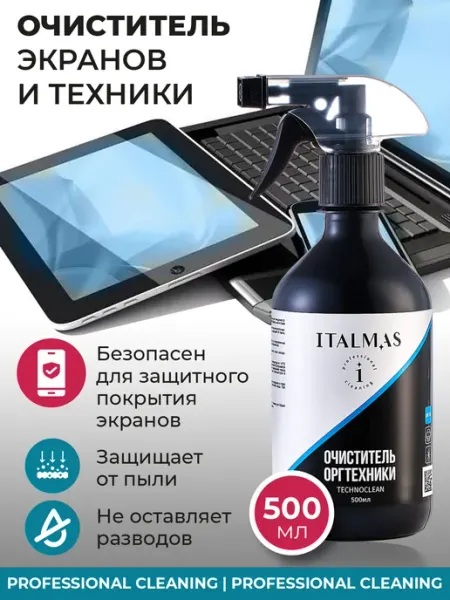 Italmas Professional Cleaning Спрей для экранов мониторов, телевизоров, телефонов