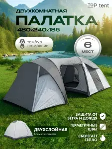 Палатка туристическая с тамбуром, 6050