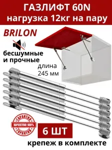 Газлифт мебельный 60n, для кухонного шкафа, подъемный механизм для фасадов, 6 шт