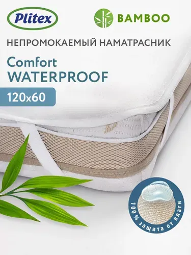 Plitex Наматрасник 60x120 непромокаемый с резинкой по углам
