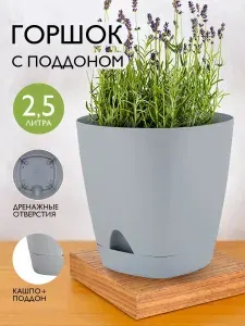 Горшок для цветов, растений, пластиковое кашпо для балкона на подоконник 5шт 6200