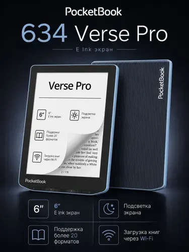 Электронная книга PocketBook 634 Verse Pro (PB634-A-WW)