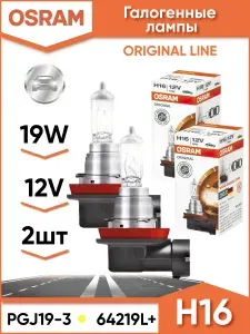 OSRAM Лампа автомобильная H16, 2 шт. арт. 64219L+