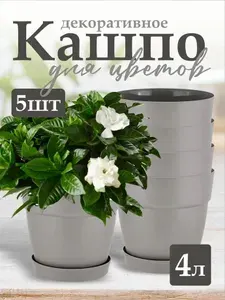 Цветочный горшок, кашпо пластиковое InGreen Villa de Fiori с фиксируемым поддоном для балкона, на подоконник, 4 л, 5 шт, 660210025IG