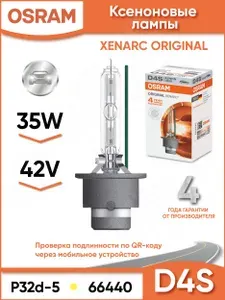OSRAM Лампа автомобильная D4S, 1 шт. арт. 66440