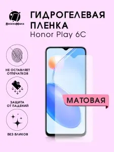 Гидрогелевая защитная пленка для смартфона Honor Play 6C 2шт