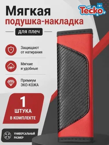 Мягкая подушканакладка для плеч, подушки для плеч23*6cm