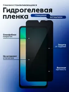 Гидрогелевая Защитная Антишпион Пленка Для OnePlus 7 ( Глянцевая / на экран смартфона )