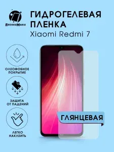 Гидрогелевая защитная пленка для смартфона Xiaomi Redmi 7
