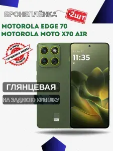 Комплект 2шт. Защитная гидрогелевая пленка на Motorola Edge 70 /Moto X70 Air / ГЛЯНЦЕВАЯ на Заднюю крышку / Противоударная бронепленка с эффектом восстановления на Моторола Едге 70 /Мото Х70 Айр