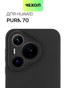 Чехол для Huawei Pura 70 (Хуавей Пура 70, Пюра 70), тонкая накладка BROSCORP из качественного силикона с матовым покрытием и защитой камер, черная