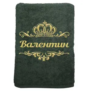 Полотенце Валентин именное с вышивкой Корона 70х140, тёмно-зеленое