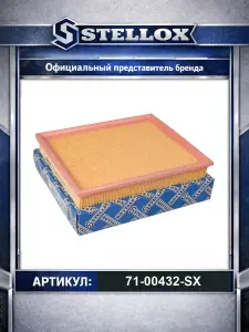 Фильтр воздушный для автомобилей Opel Kadett Omega; Daewoo Cielo Espero Prince; Stellox 7100432SX.