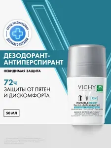 Vichy Invisible Женский шариковый дезодорант-антиперспирант, защита от пота 72 часа, 50 мл