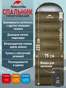 Туристический спальный мешок, спальник, Naturehike U350 с капюшоном, хаки, теплый , NH20MSD07, 767238