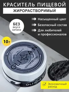 Краситель пищевой для торта жирорастворимый крем чиз кондитерский сухой 7г