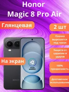 Гидрогелевая защитная пленка на Honor Magic 8 Pro Air Глянцевая (2 шт) / плёнка противоударная бронепленкa для хонор мэджик 8 про эир