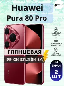 Комплект 2шт. Защитная гидрогелевая пленка на Huawei Pura 80 Pro / ГЛЯНЦЕВАЯ на экран / Противоударная бронепленка с эффектом восстановления на Хуавей Пура 80 Про