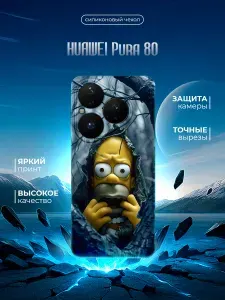 Силиконовый чехол для HUAWEI Pura 80 (Хуавей Пура 80) силиконовый, черный, с принтом
