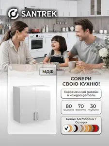 Кухонный гарнитур шкаф навесной фасад МДФ 80 белый металлик