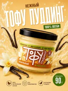 Тофу-пудинг Ванильный без сахара, Другой продукт, 85г