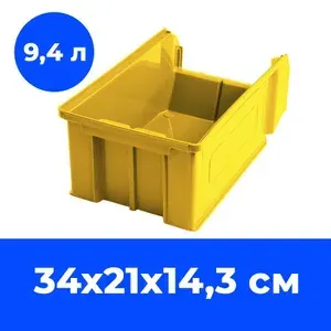 Ящик СТАРКИТ пластиковый, 9,4л, желтый C3-Y-2