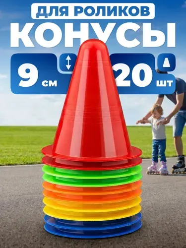 Конусы спортивные Mr. Fox, 10 штук, высота 9 см, фишки для футбола