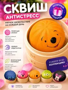 Сквиш антистресс хинкали большой 9 см, для рук, мялка мультяшные герои,игрушка для детей