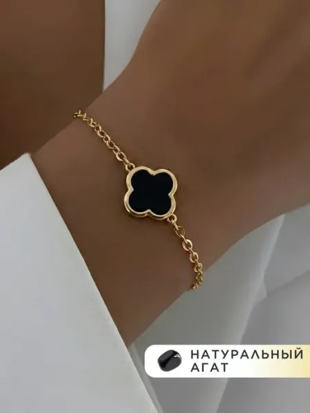 NOIMA Браслет клевер бижутерия с агатом Van Cleef