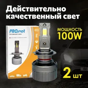 Светодиодные лампы HB4 для авто led 9006 PROsvet S9 (комплект 2шт)