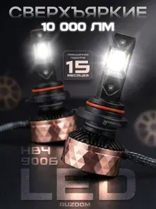 Светодиодные лампы HB4 9006 Led hb4 9006 лед автомобильные RuZoom