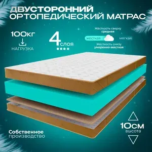 Ортопедический беспружинный односпальный матрас 90х170 см VITAFLEX Anatomic 9V Sk, с кокосом, ППУ, двусторонний, разная жесткость сторон, в рулоне