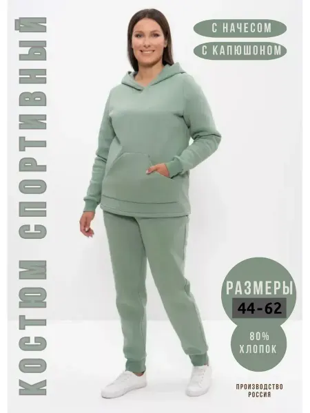 CLEO Костюм спортивный теплый