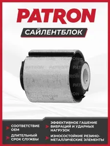 Сайлентблок рычага подвески передней оси id14 VW: T4 97-, FORD: GALAXY 95-, SEAT: ALHAMBRA 96-, VW: SHARAN 96-