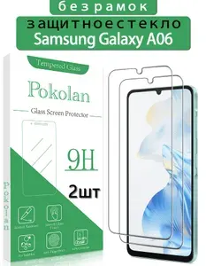 Защитное стекло для Samsung Galaxy A06,прозрачное,закаленное стекло 9H,без пузырей, 2 шт