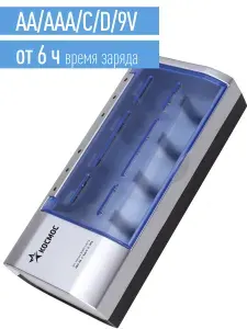 Зарядное устройство для аккумуляторных батареек Космос KOC509 AA AAA C D 9V , 12-14 часов