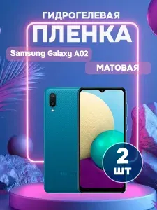 Гидрогелевая Матовая защитная пленка на Samsung Galaxy A02