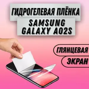 Гидрогелевая глянцевая пленка на Samsung Galaxy A02s пленка защитная гидрогелиевая противоударная бронеплёнкa