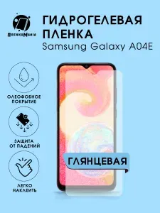 Гидрогелевая защитная пленка для смартфона Samsung Galaxy A04E 2шт