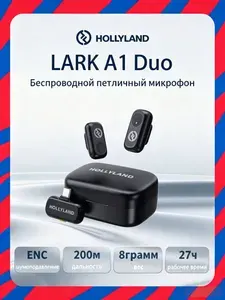 Hollyland Микрофон петличный HollyLand LARK A1 DUO, черный