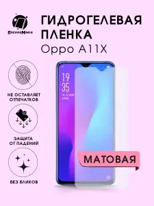Гидрогелевая защитная пленка для смартфона Oppo A11X 2шт