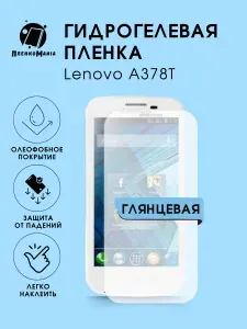 Гидрогелевая защитная пленка для смартфона Lenovo A378T 2шт
