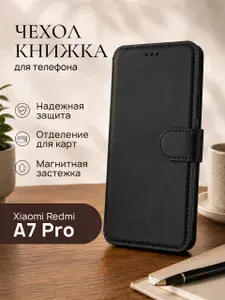 Чехол книжка с застежкой на магните для Xiaomi Redmi A7 Pro черный