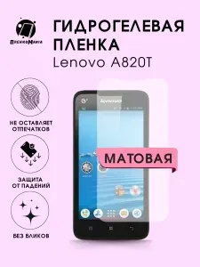 Гидрогелевая защитная пленка для смартфона Lenovo A820T